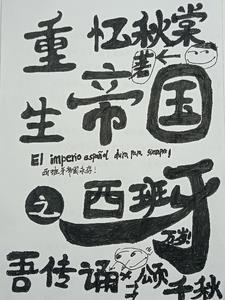 你怕什么我来什么作文