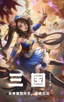 假面我继承了门矢士的能力