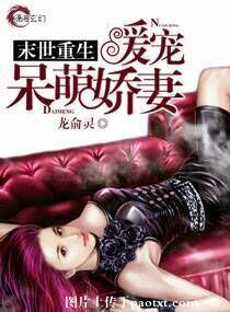 女神经末世之旅最新章节更新