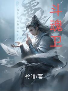 丝道士2之厄运起源结局有声