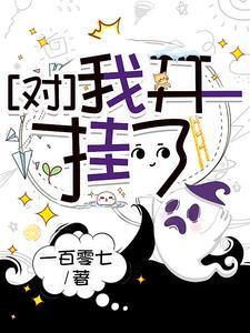 开局铠甲身份被曝光