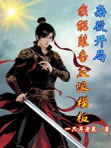 她一心想飞升 走丢了的猫