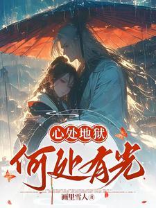 穿成修仙女配她一心想飞升的