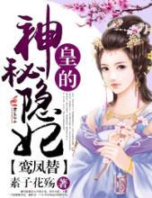 净化版女王庄耳