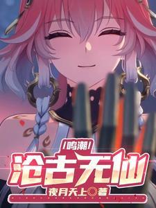 仙魔同修境界划分