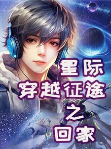 名侦探世界的武者TXT